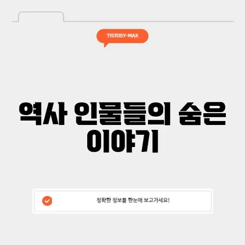 건국대 위인전 완벽 정리: 역사 속 인물들의 이야기 알아보기