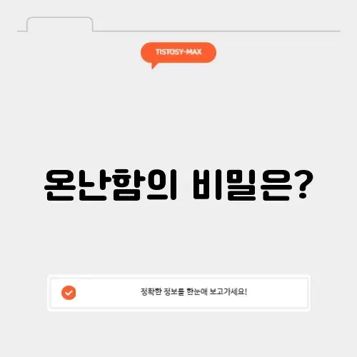 사랑온난방비, 효과적으로 활용하는 방법 알아보기