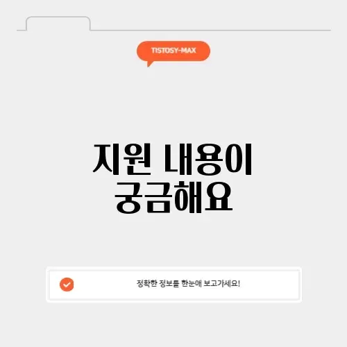 “베이비바우처, 꼭 알아봐야 할 혜택과 방법!”