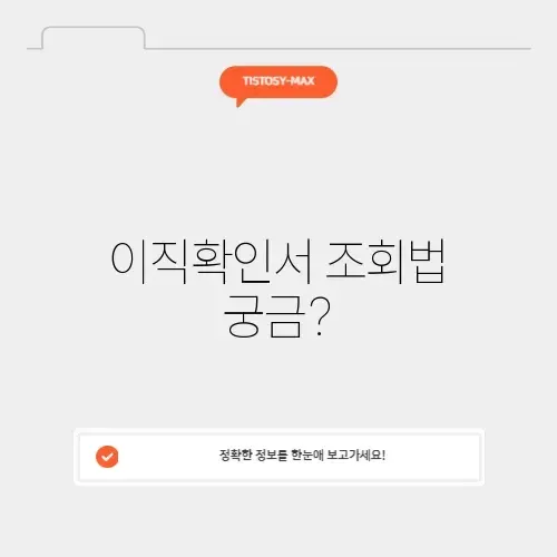 고용24 이직확인서 조회 방법 완벽 정리하기