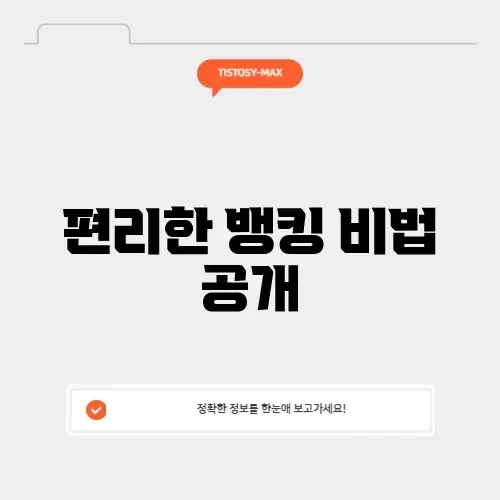 nh농협 인터넷뱅킹 완벽 가이드 알아보기