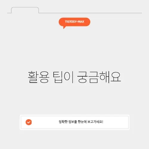 노인스포츠상품권 활용법 완벽 가이드