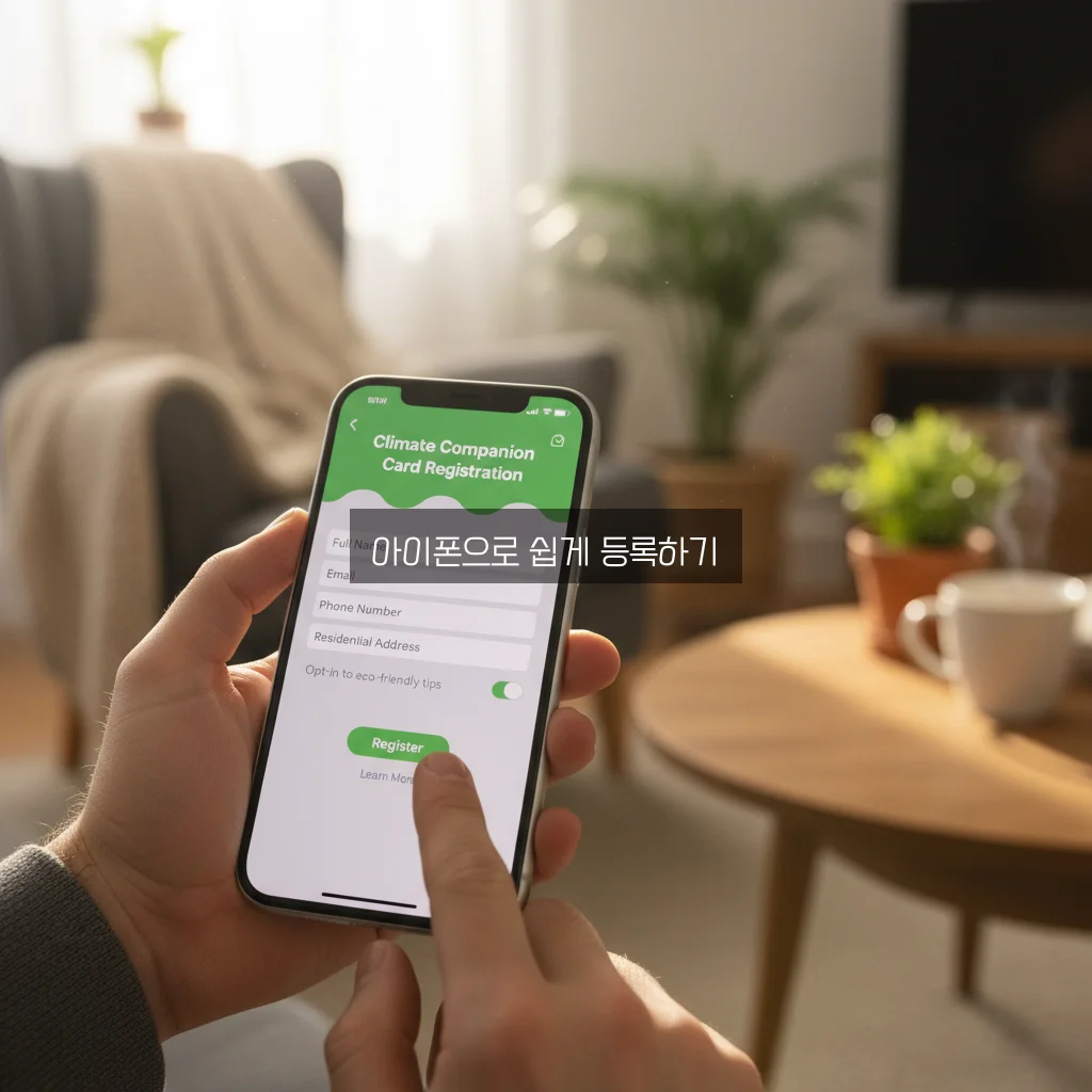 기후동행카드 아이폰 등록 및 충전 방법 관련 이미지 3