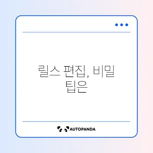인스타 릴스 편집 어플 추천 (캡컷 템플릿 연동)