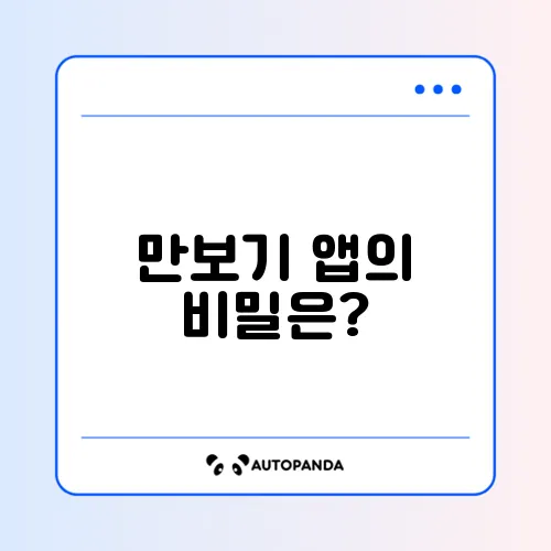 캐시워크 만보기 돈 버는 어플 추천 및 퀴즈 정답