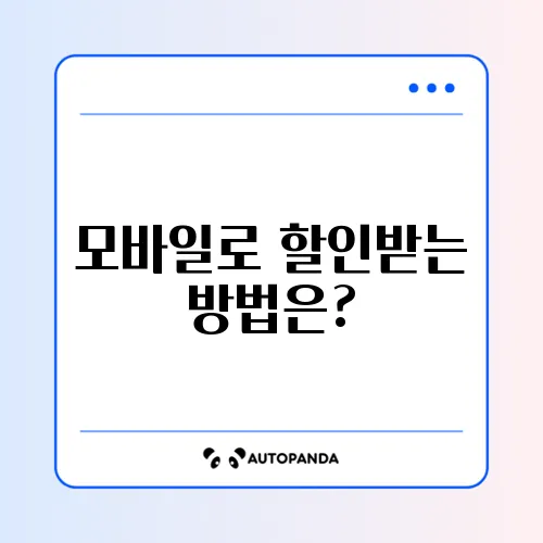 온누리상품권 모바일 구매 및 10% 할인 팁