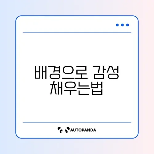 인스타 스토리 리그램 배경 채우기 및 예쁘게 꾸미기