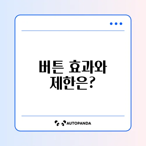 토스 신용점수 올리기 버튼 효과 및 횟수 제한