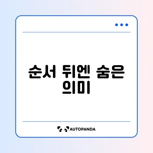 인스타 스토리 조회 순서 의미: 관심도 순인가요?