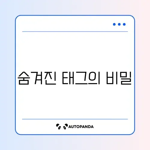 인스타 해시태그 누락 확인 및 금지 태그 리스트