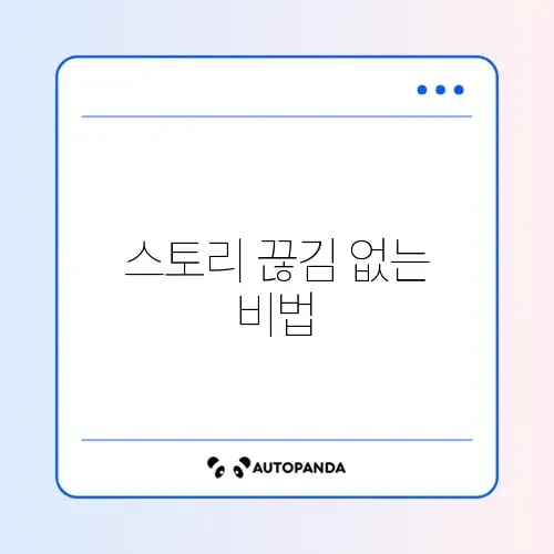 인스타 스토리 60초 이상 길게 올리기 (끊김 해결)