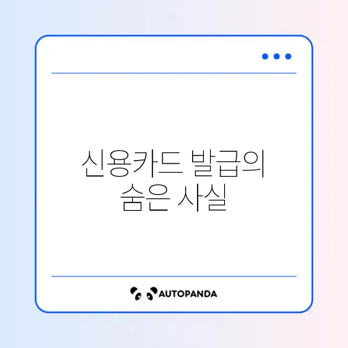 신용점수 700점 이하 신용카드 발급 현실