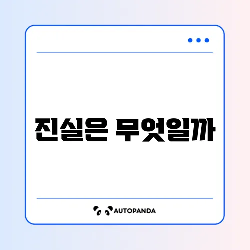 신용조회 기록 삭제 및 점수 하락 루머 진실