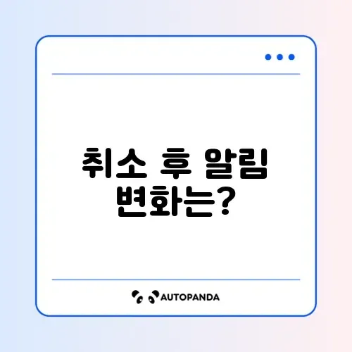 인스타 스토리 좋아요 취소하면 알림 가나요?