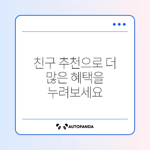 토스 만보기 친구 추천 및 포인트 적립 꿀팁
