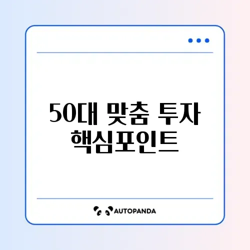 50대를 위한 주식 환율 체크리스트 완벽 정리 알아보기