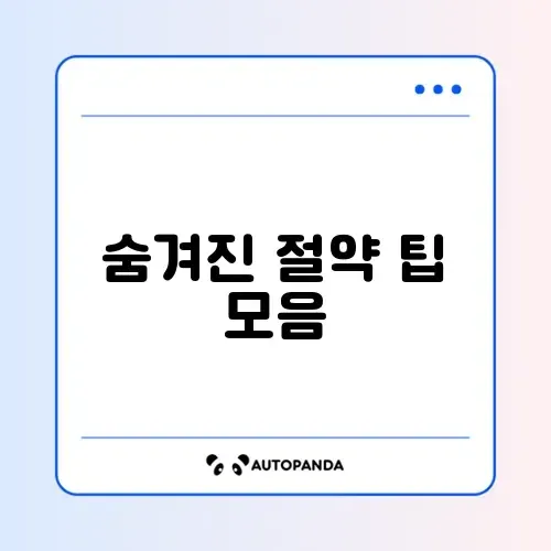 대학생 전세대출 수수료 부담 줄이는 방법 완벽 정리