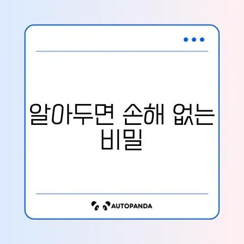 이번달 세금 전략 리스크 완벽 정리 알아보기