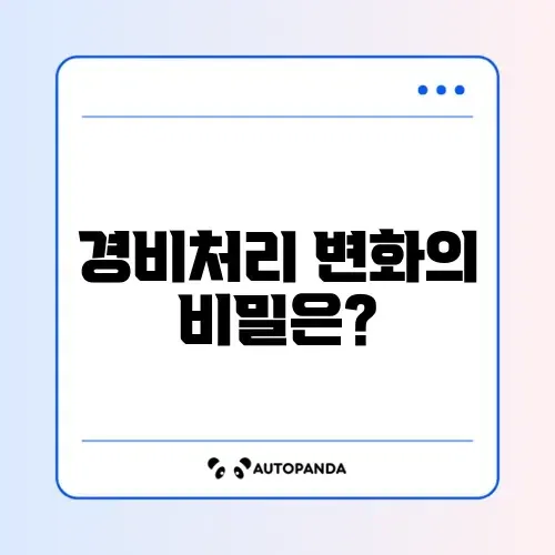 종합소득세 경비처리 변경 방법 완벽 가이드 알아보기