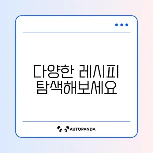 닭가슴살 다이어트 레시피 일정 완벽 정리하기