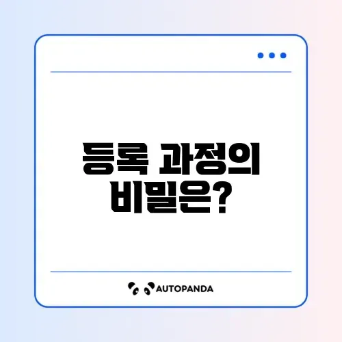 반려동물 등록 체크리스트 단계별 완벽 가이드