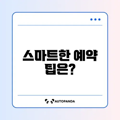 2026 건강검진 예약 비교: 더 스마트하게 알아보기