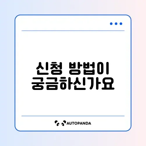 권고사직 실업급여 신청 방법 완벽 가이드