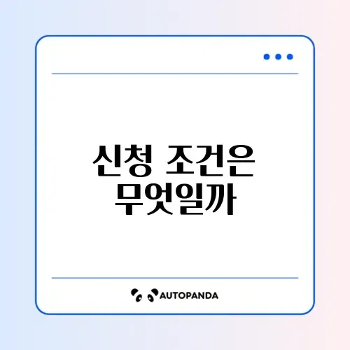 아빠 육아휴직급여 신청 조건 완벽 정리하기