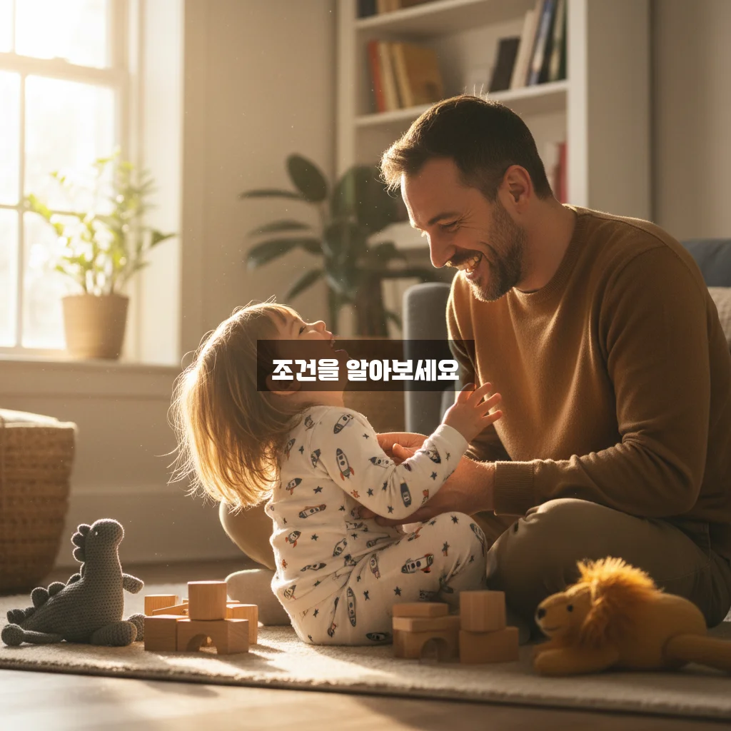 아빠 육아휴직급여 신청 조건 완벽 정리하기 관련 이미지 1