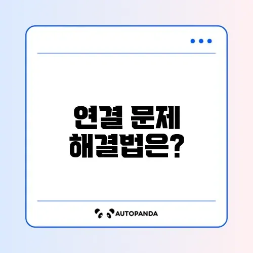 아이폰 와이파이 연결 문제 해결 방법 완벽 정리