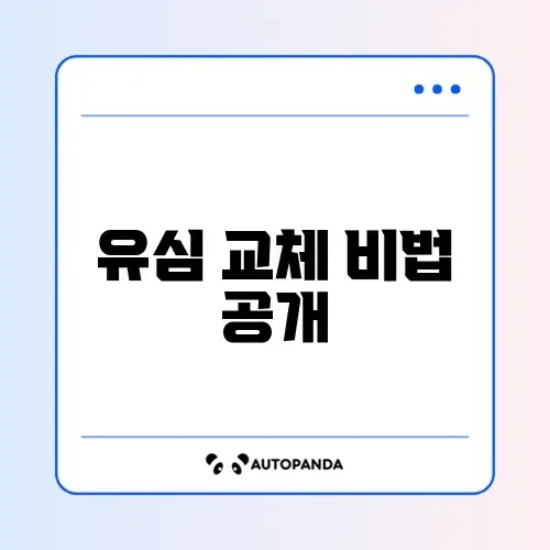 유심 교체 방법 완벽 가이드 체크리스트 알아보기