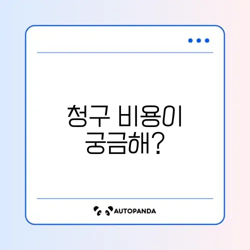 실손보험 보험금 청구 비용, 단계별 완벽 가이드 알아보기