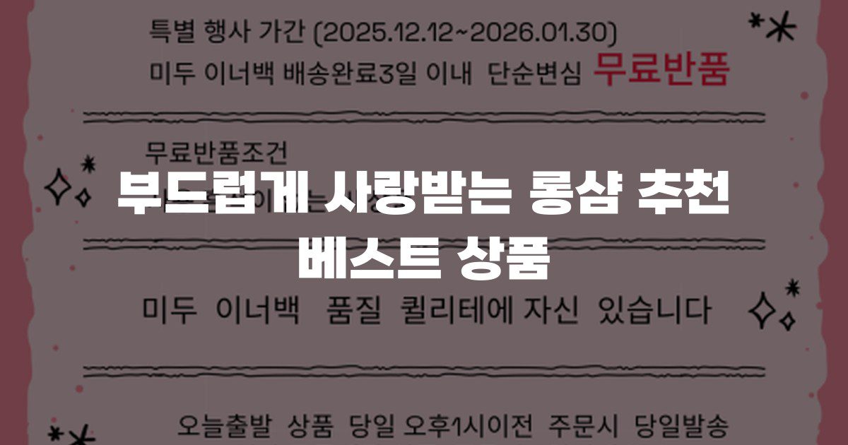 부드럽게 사랑받는 롱샴 추천 베스트 상품