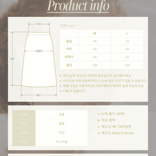 가죽치마 무광 레더 롱 플레어 스커트 허리밴딩 국산