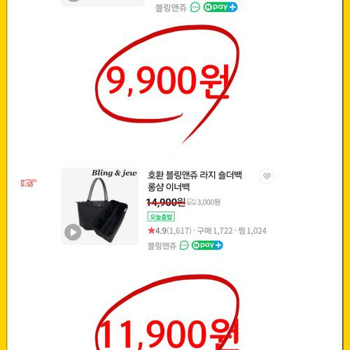 블링앤쥬 롱샴 이너백 르플리아쥬 호환 오리지널 S 스몰 탑핸들백 백인백