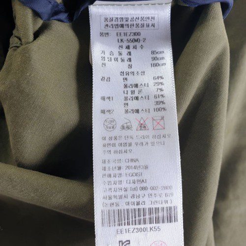 에고이스트 카키 여자 85-160 필드/야상 O2154