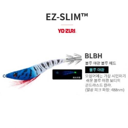 요즈리 이지슬림 한치 갑오징어 수평 새우 에기 슷테 BLBH, 8cm(3.1인치)